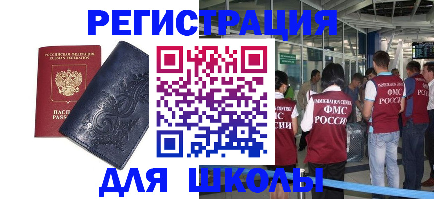 прописка паспорт в Отрадном